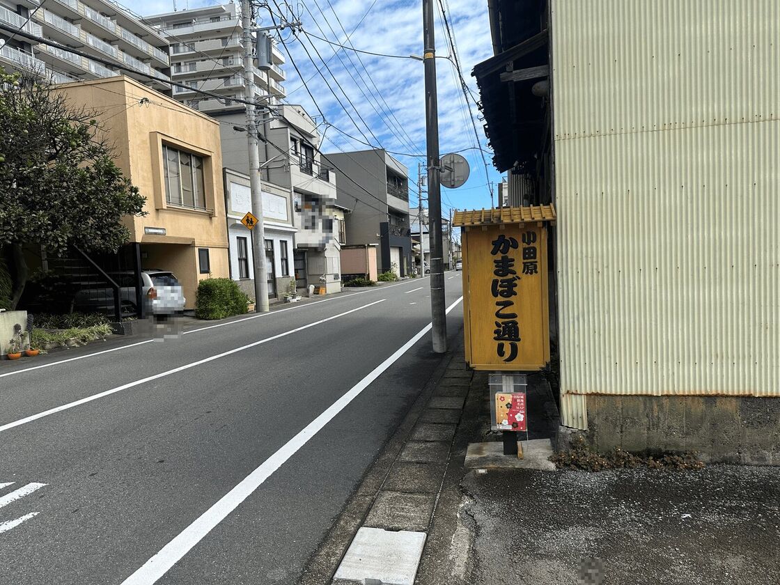 「小田原かまぼこ通り」と書かれた黄色い縦看板