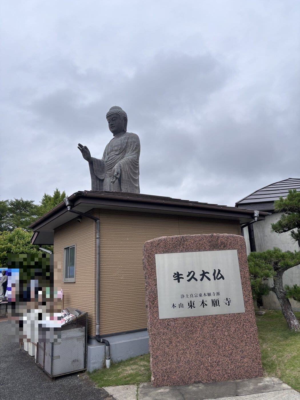 入口にある「牛久大仏」の石碑。背後にすでに大仏が見えている